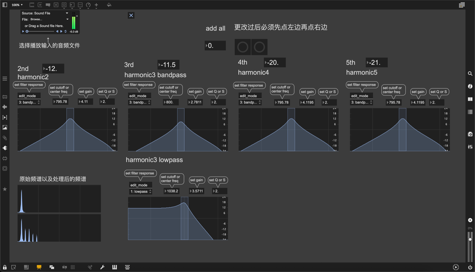 非线性失真感知实验的 Max/MSP 参数界面